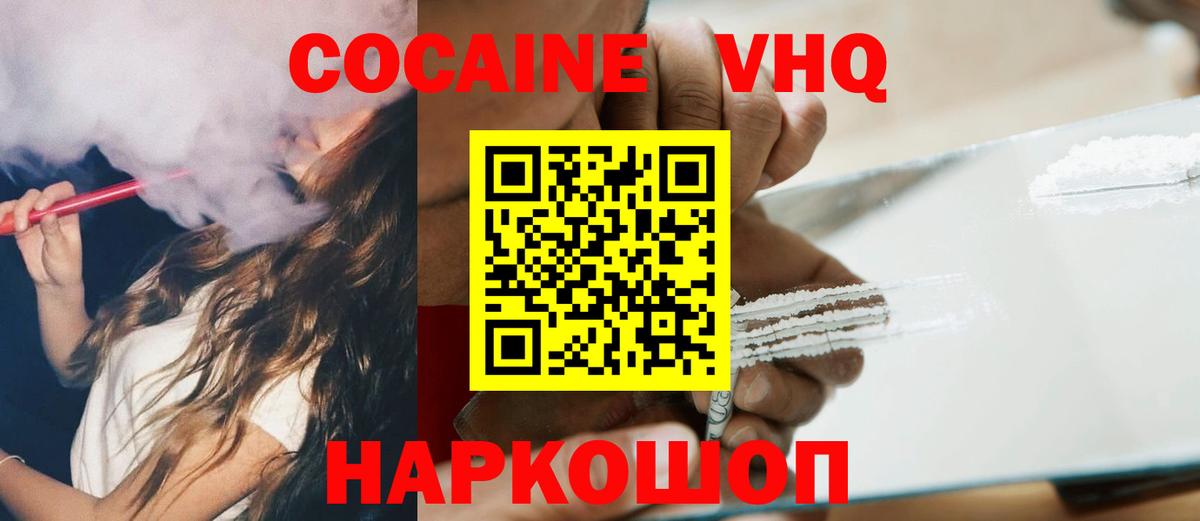 Cocaine Columbia  Вход с VPN  Cocaine Боливия  Саров 