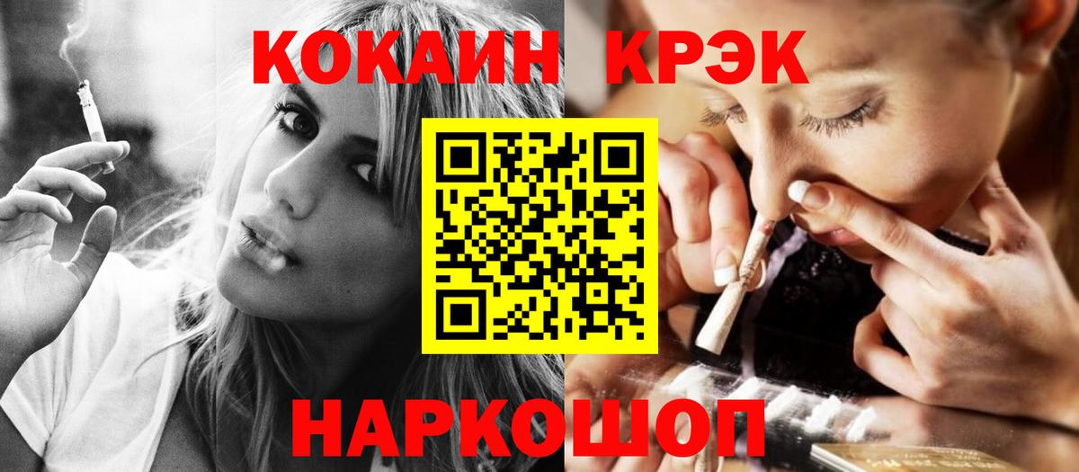 COCAIN 99% Саров