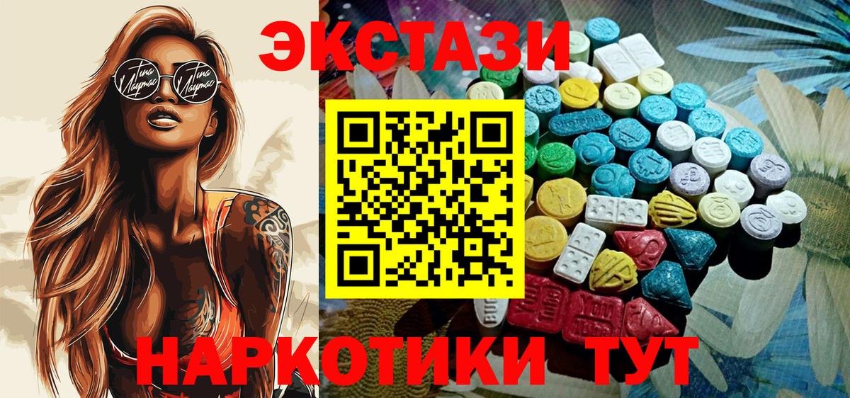 Экстази 300 mg  Вход с VPN  ЭКСТАЗИ MDMA  Саров 