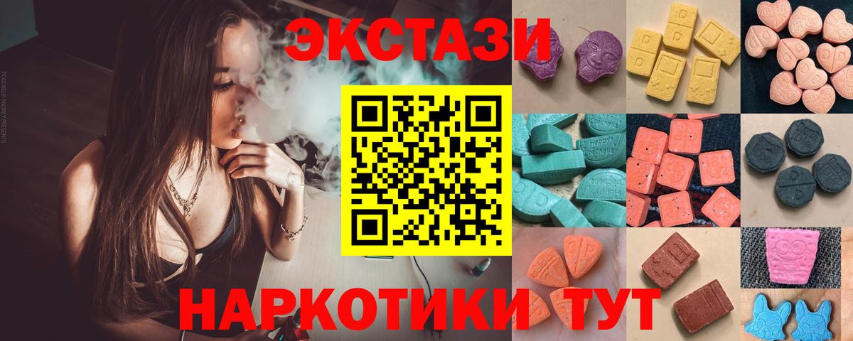 Экстази mix Саров