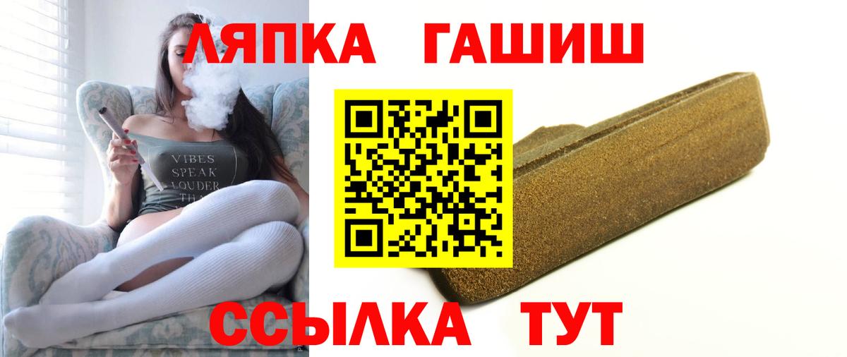 ГАШ ice o lator Саров