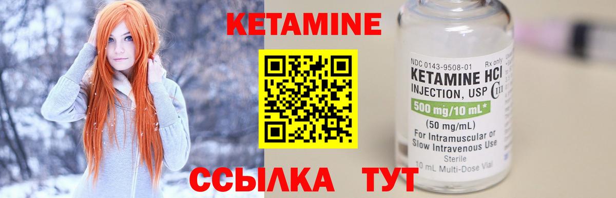 Кетамин ketamine  Вход с VPN  Саров  Кетамин ketamine 