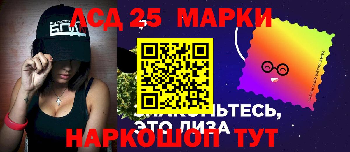 LSD-25 экстази ecstasy Саров