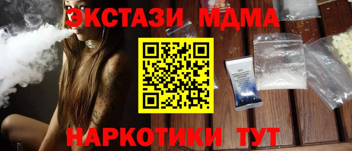 МДМА молли  МДМА  Саров  Вход с VPN 