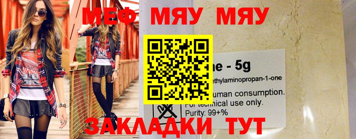 Саров  Мефедрон 4 MMC  Меф  МЕФ мука  Вход с VPN  МЕФ 