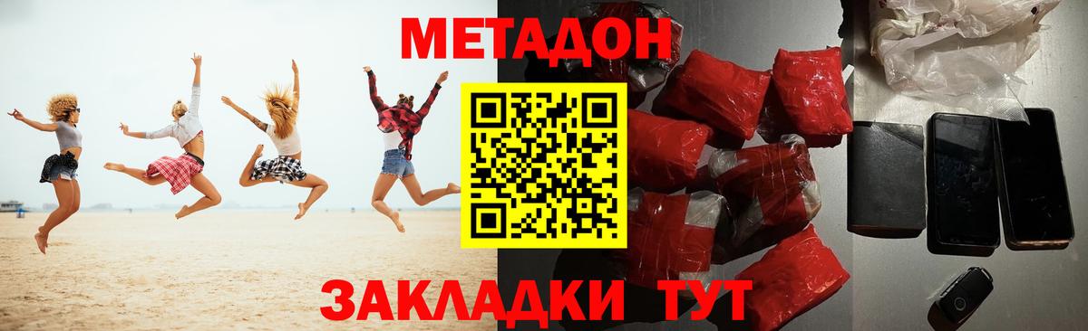 МЕТАДОН VHQ  ссылка на мегу ONION  Метадон кристалл  Саров  Вход с VPN 