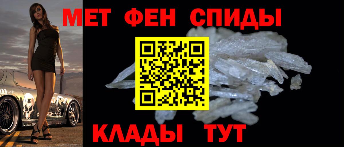 Метамфетамин  Вход с VPN  Саров  МЕТАМФЕТАМИН Methamphetamine 