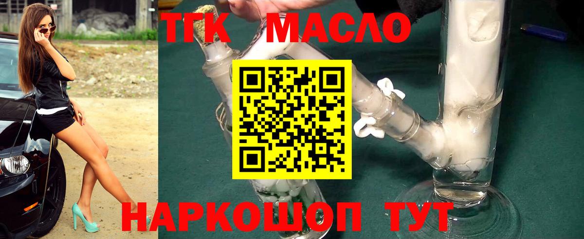 ТГК вейп  Вход с VPN  Саров 